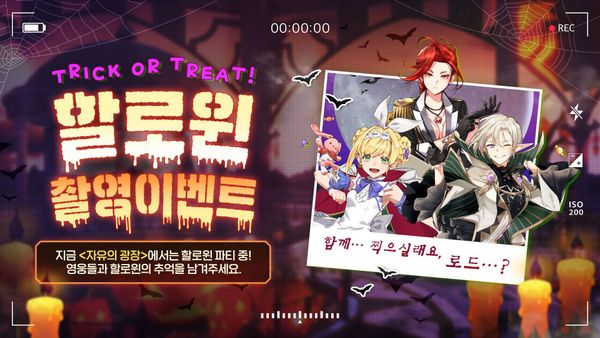 [이벤트] TRICK OR TREAT! 할로윈 촬영 이벤트 (이벤트 중단 안내)
