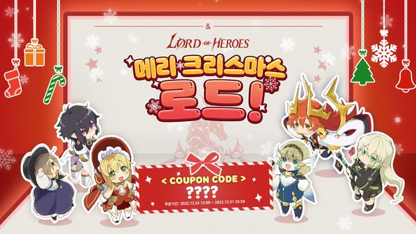 메리 크리스마스, 로드! (with 쇼미더로오히3)