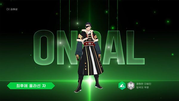 [영웅 소개] [대지]온달이 시간선을 넘어 로드를 만나러 옵니다.