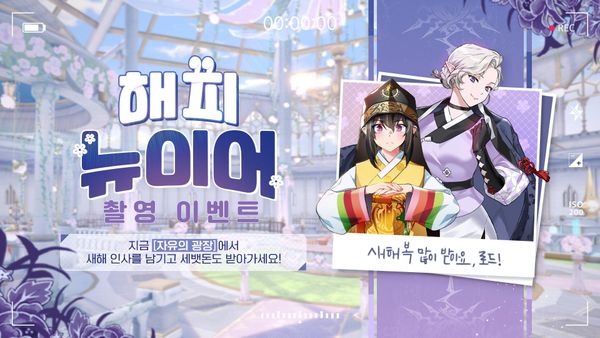 [결과 발표]  해피뉴이어! 촬영 이벤트 결과 발표📸