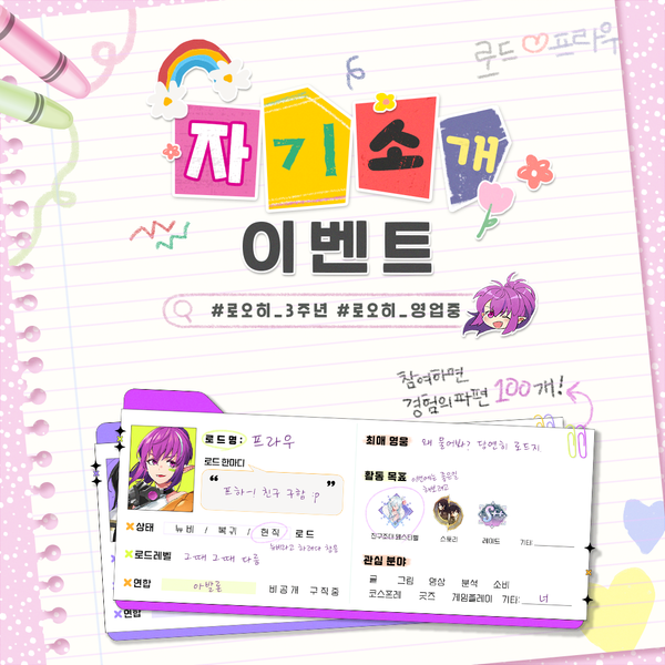 [이벤트] 아이엠그라운드~ 자기소개 이벤트!