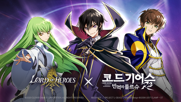 로드 오브 히어로즈 x 코드 기어스 반역의 를르슈 콜라보레이션 PV 공개