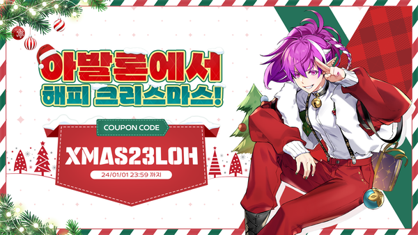 [쿠폰] 프라우의 깜짝 크리스마스 쿠폰