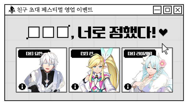 [결과 발표] □□□! 너로 정했다!
