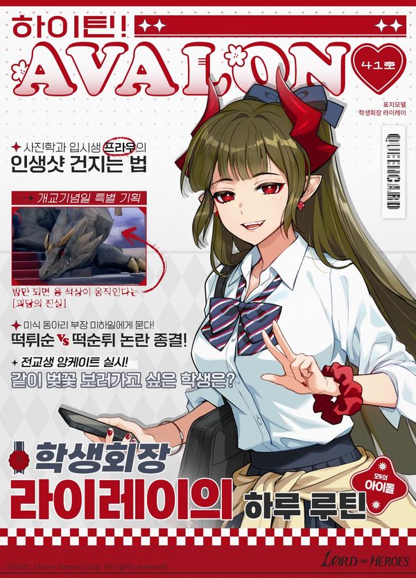 <하이틴 아발론> 제41호