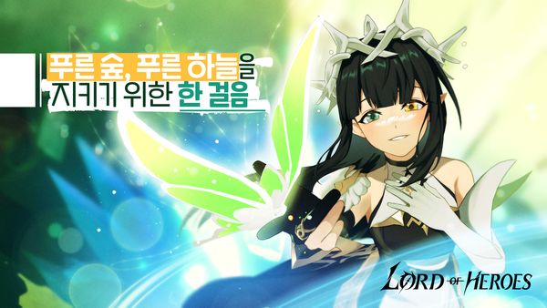 [환경의 날] 푸른 숲, 푸른 하늘을 지키기 위한 한 걸음!