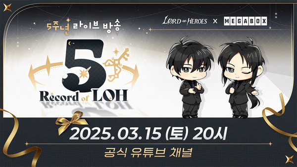 [로오히 5주년 방송] 까지 1시간 남았습니다!