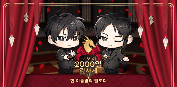 [이벤트] 라이브로 듣고 싶은 로오히 OST는?
