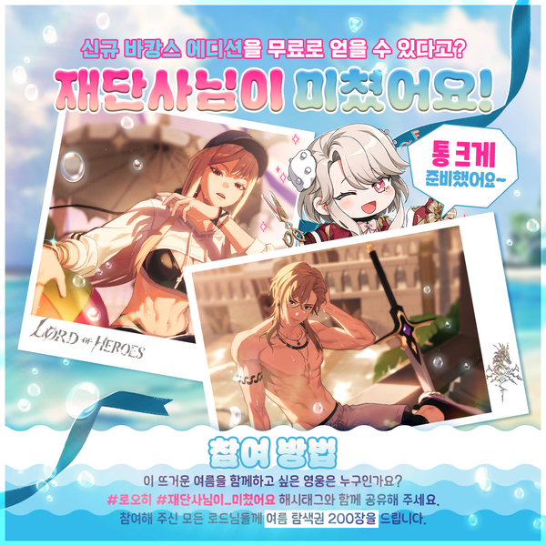 [이벤트] 재단사님이 미쳤어요!