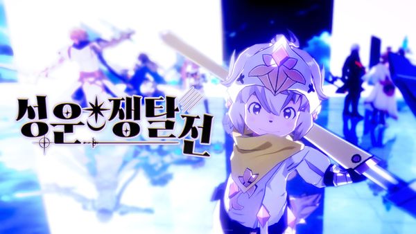 신규 콘텐츠 「성운 쟁탈전」 업데이트