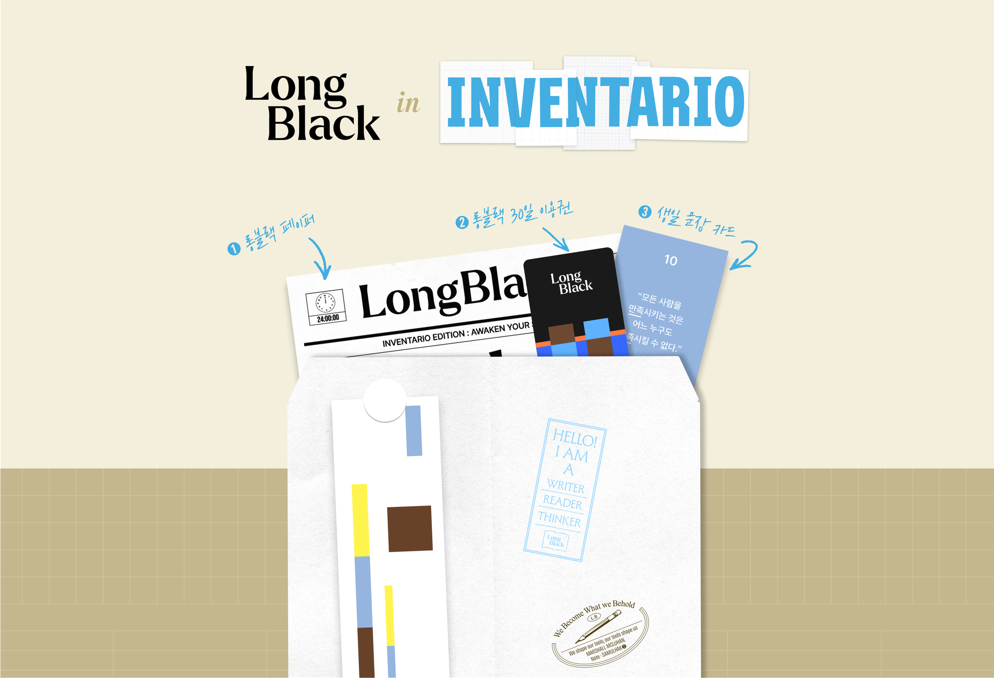 문구 없는 브랜드, 인벤타리오에 왜 나왔을까?