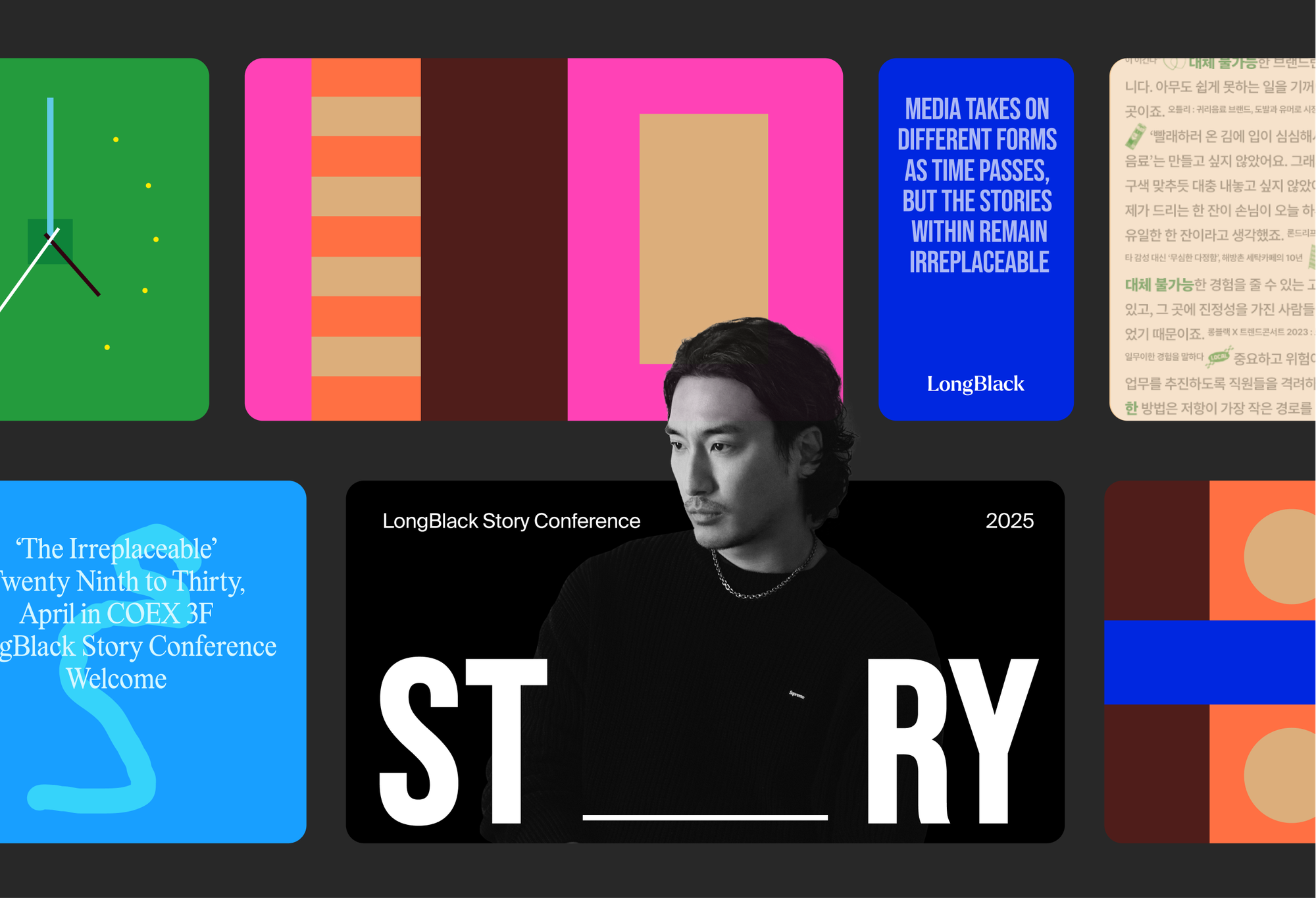 스토리 컨퍼런스 2025 : ‘대체 불가능한’ 행사를 완성하게 한, 노력의 조각들