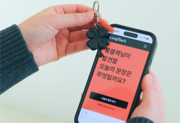 첫 판매에 키링 2000개 완판시킨 비결은? 롱블랙 마케팅팀에게 듣다