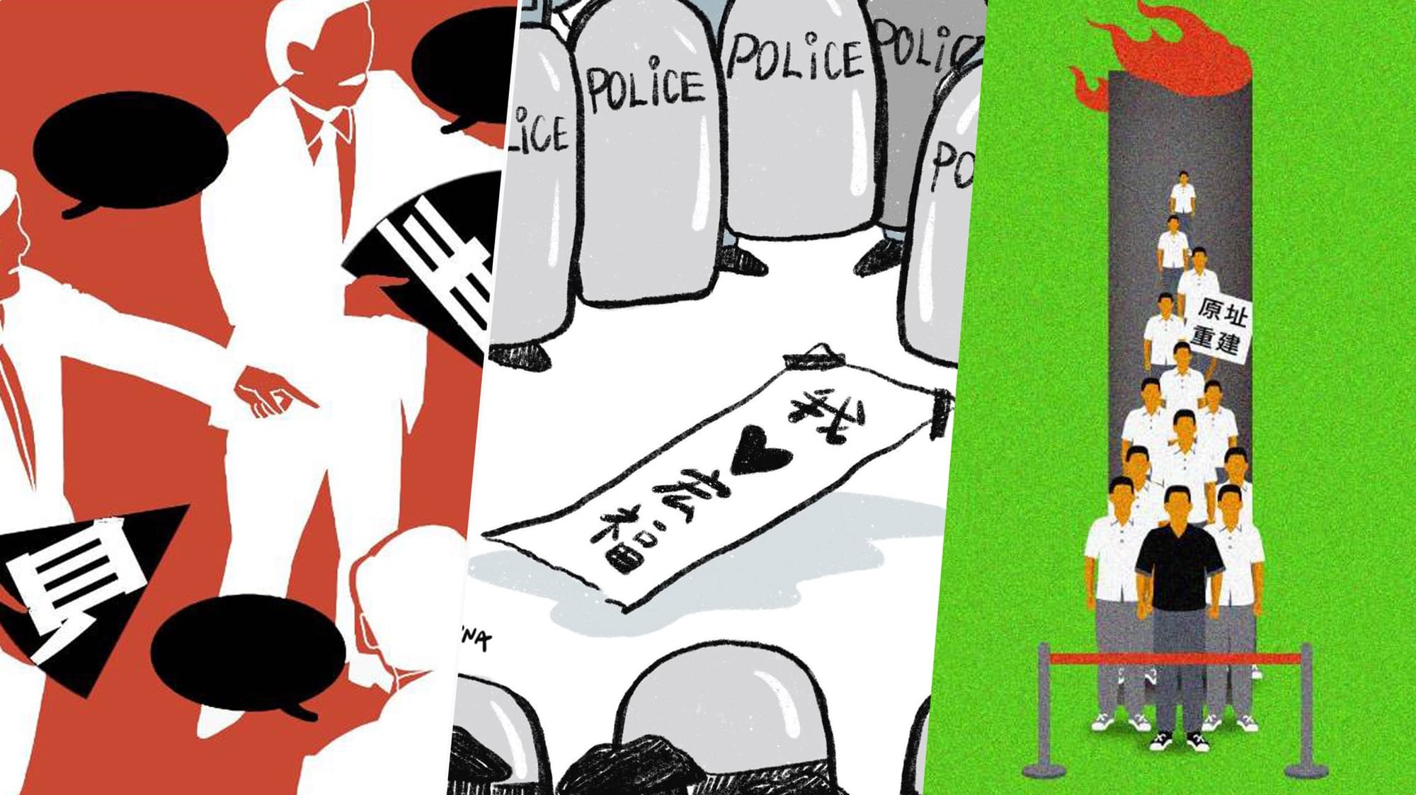 漫評｜「以災亂港」下的責任邏輯