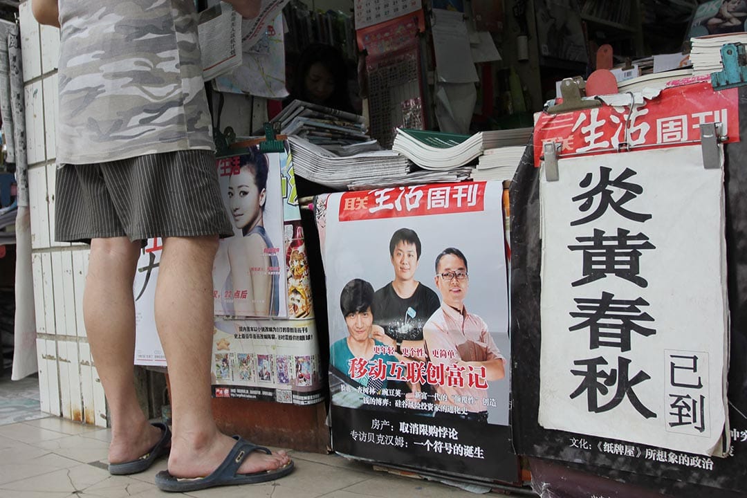 2014年8月9日,湖北武漢,街頭報亭。炎黃春秋雜誌已到的招貼。