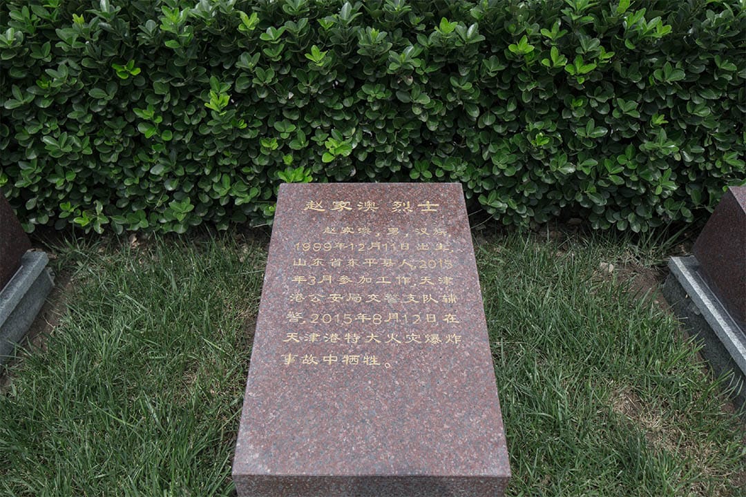 在塘沽烈士陵園內，安葬著天津812爆炸的部分烈士，其中年紀最小的一位生於1999年。