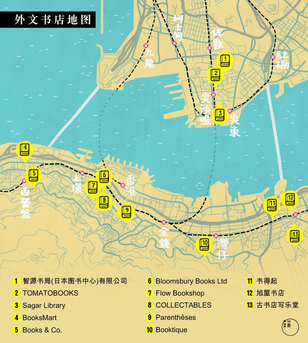维港两岸外文独立书店地图