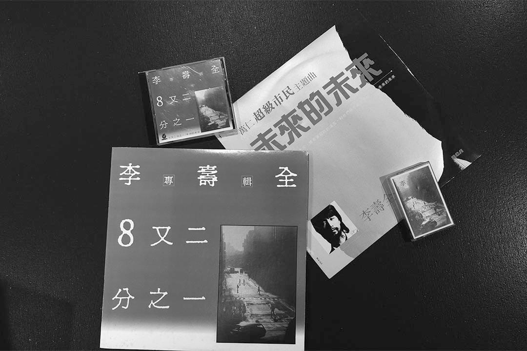 ​《未來的未來》、《8又二分之一》的舊版專輯。