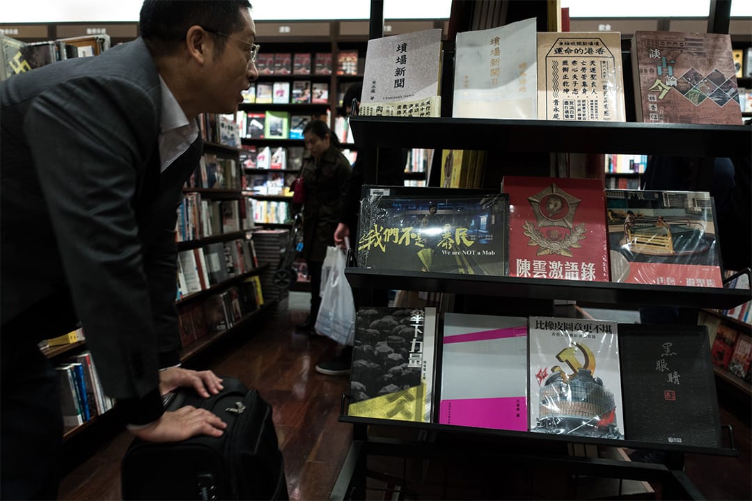 書店書架上關於政治的書籍。