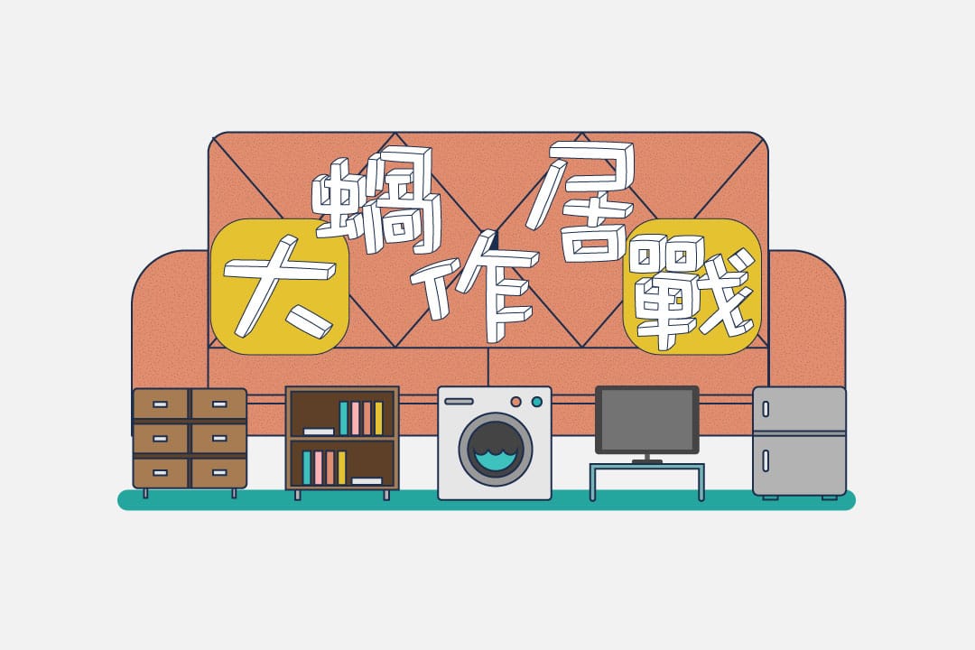 图︰端传媒设计部