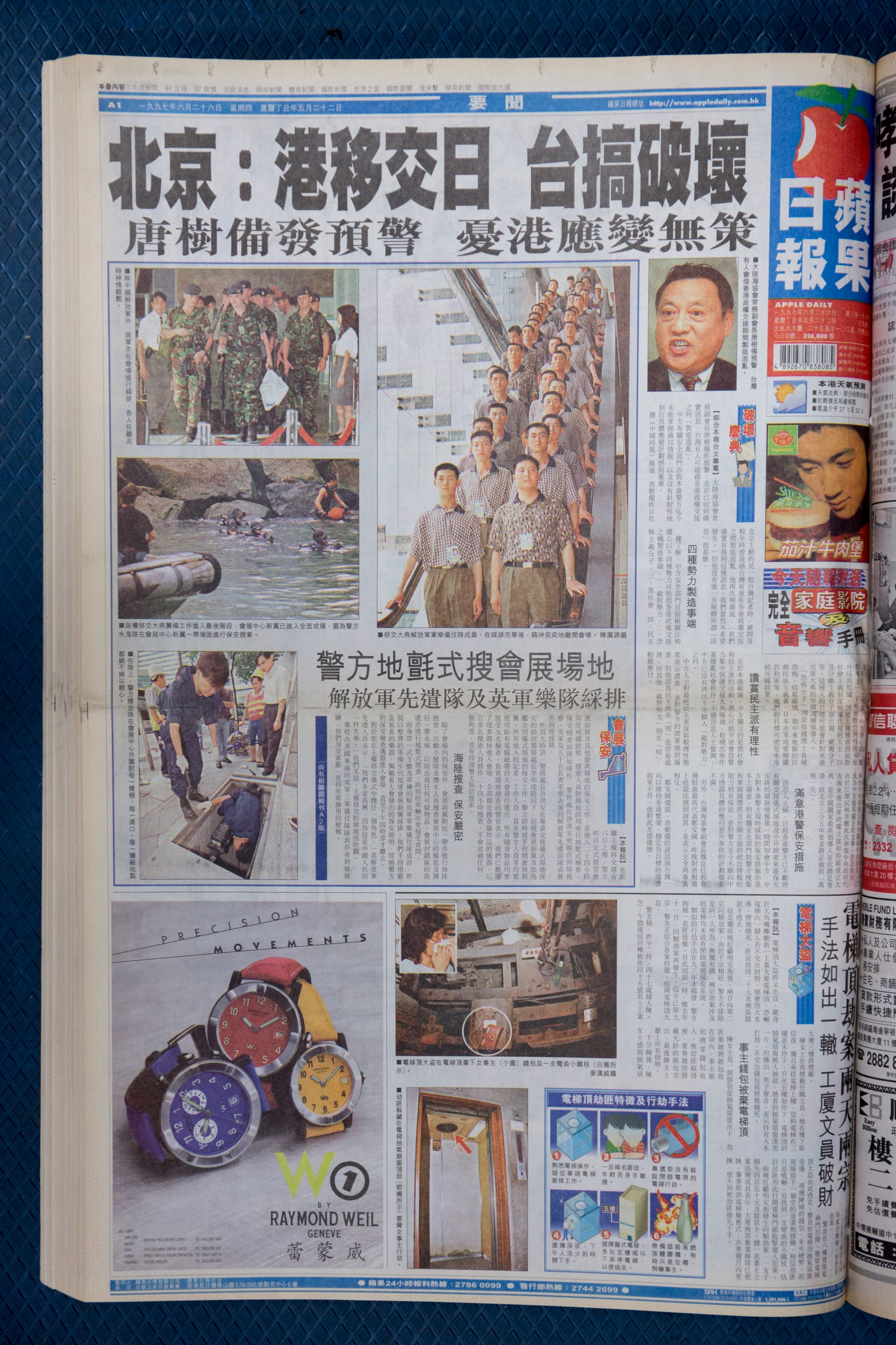 1997年6月26日，《蘋果日報》頭條是北京預警，台灣有人或會在主權移交當日製造混亂、破壞慶典。