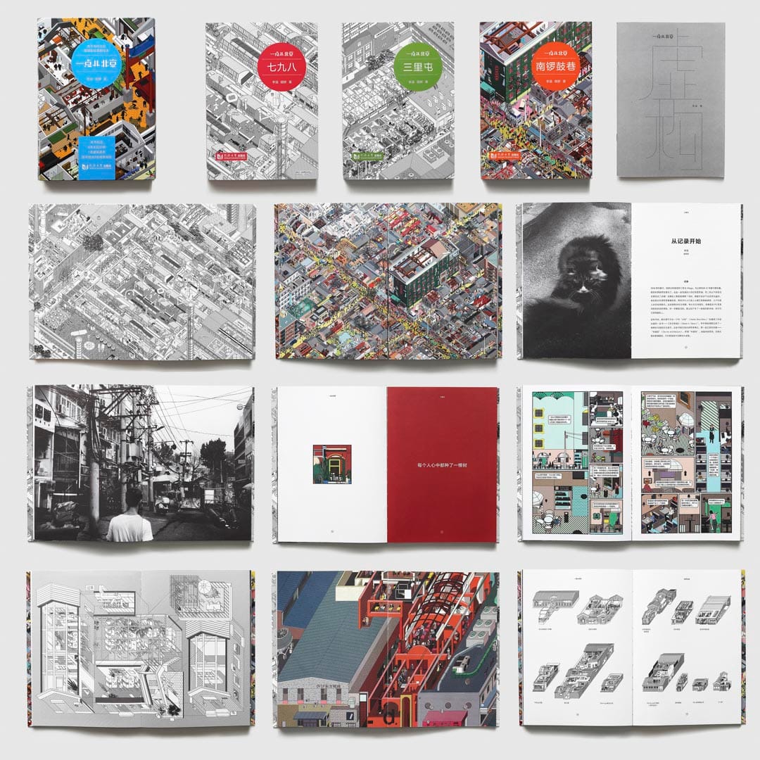 《一点儿北京》城市绘本。