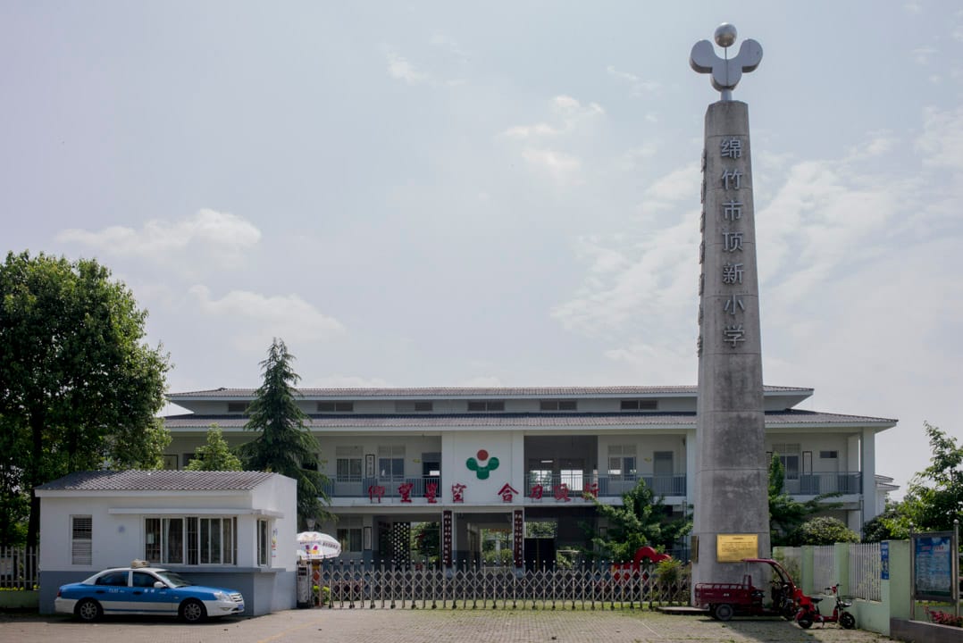 2018年,绵竹富新第二小学。