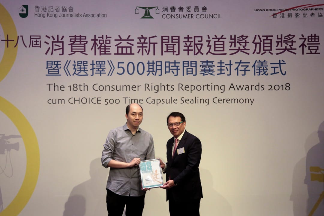 2018年7月31日，消費者委員會公布「第18屆消費權益新聞報導獎」得獎名單，端傳媒攝影師林振東、記者陳倩兒的系列作品《人造白夜：不懂黑的夜香港》，獲得新聞攝影組別的「可持續消費獎」。由端傳媒編輯馬家豪上台代表領獎。
