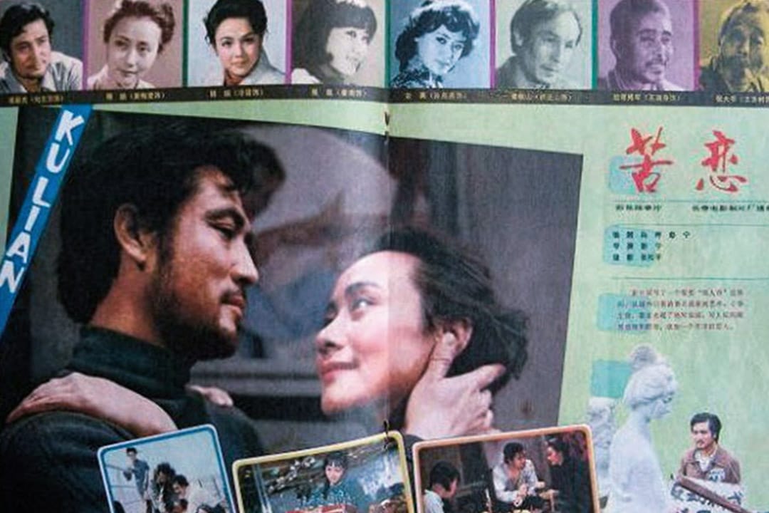 電影《苦戀》劇照。