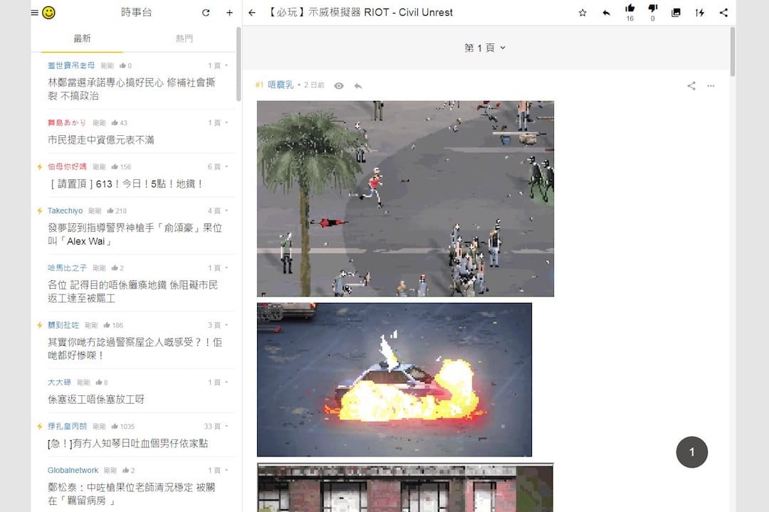 連登討論區截圖。