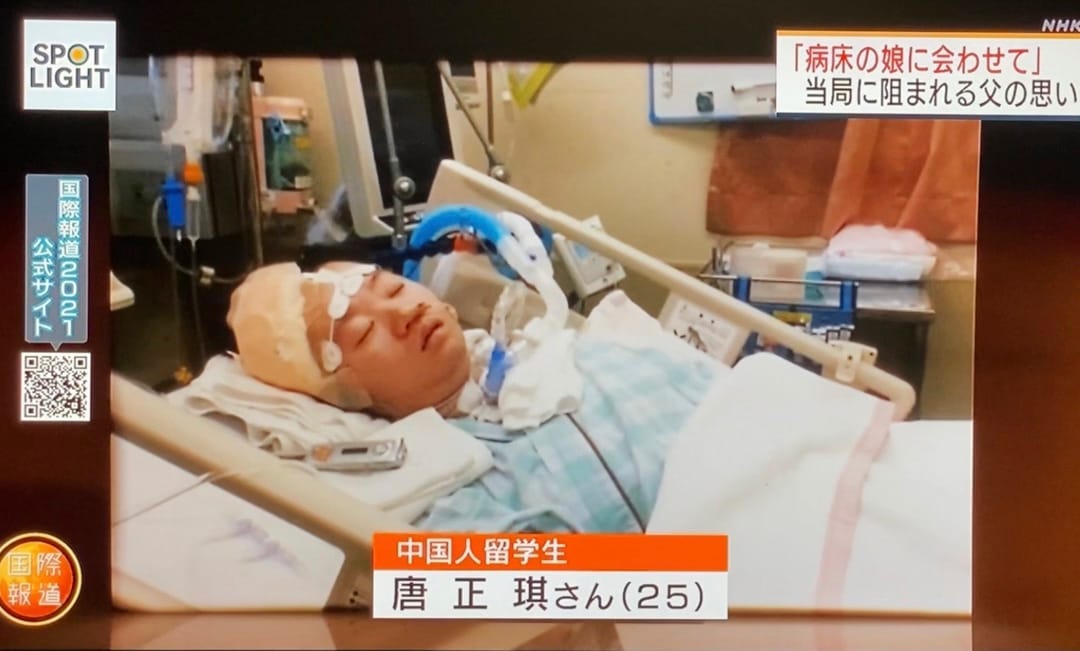 日本的电视台播放有关人权律师唐吉田与患病女儿唐正琪的节目。