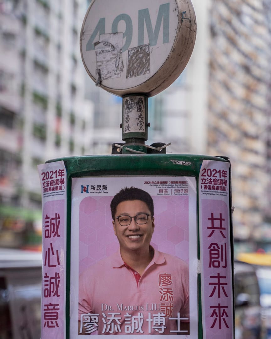 香港岛东候选人廖添诚。