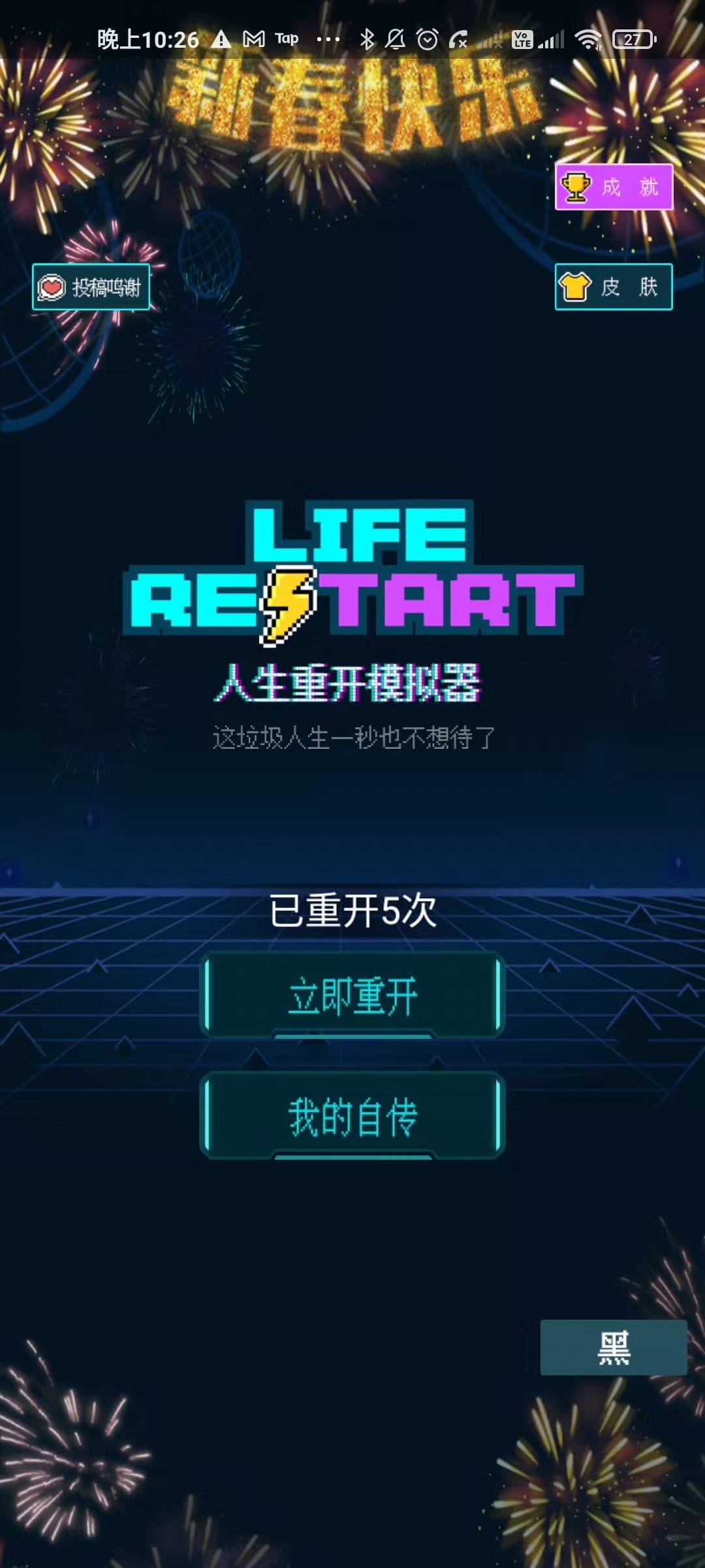 遊戲開機截圖。