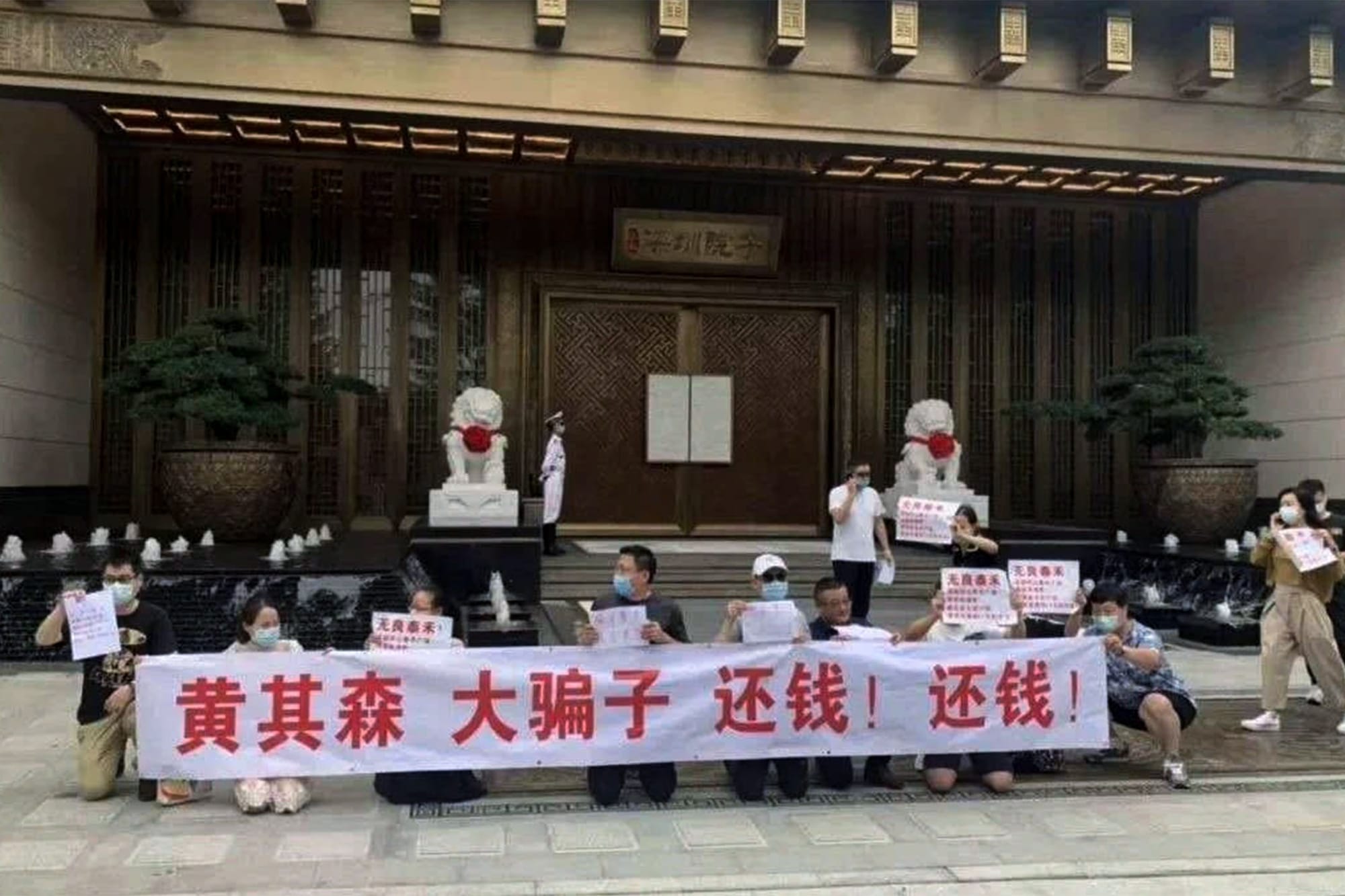 太原泰禾金尊府的业主在楼盘外示威。