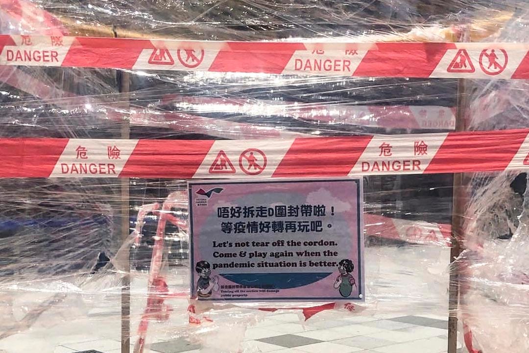 儿童游乐玩具上已穿窿的塑料膜。