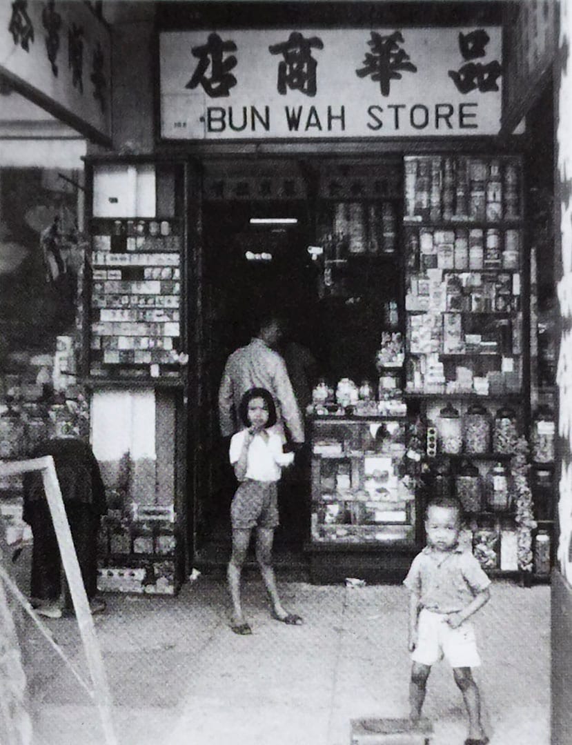 1954年,香港,刘博智在品华商店。