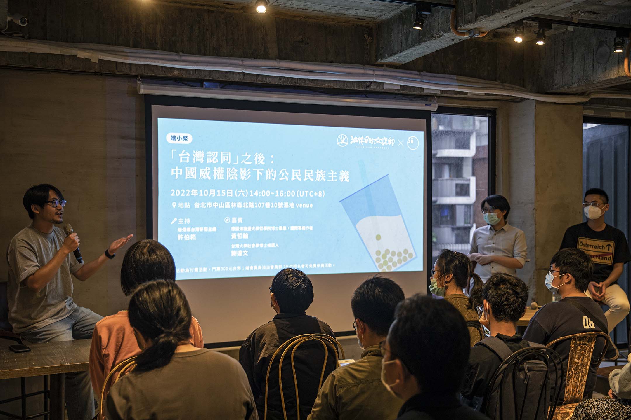 2022年10月15日,台北,端传媒和法律白话文运动合作,邀请两位特约撰稿人谢达文和黄哲翰,回顾台湾公民民族主义的历程,以及在中国威权下台湾共同体的想像与未来。