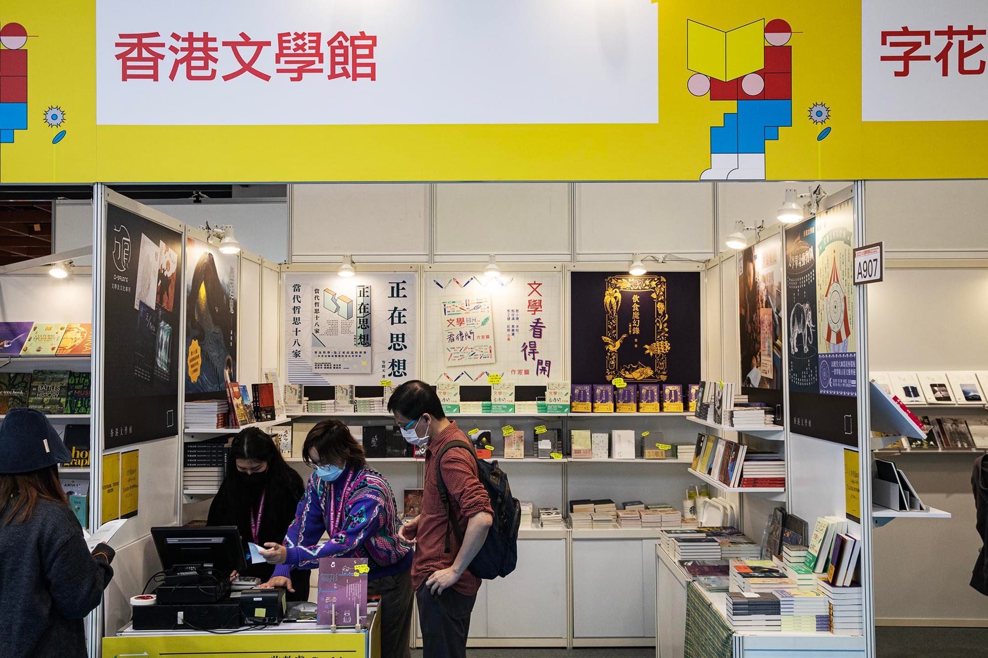 2023年1月31日，台北國際書展。