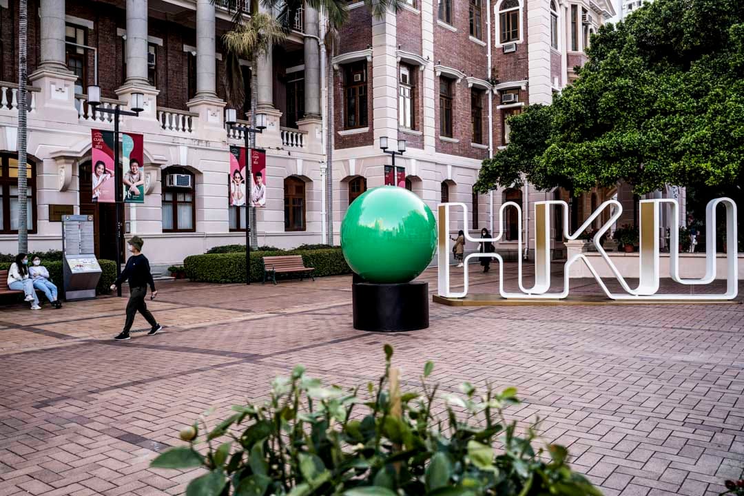 2023年2月1日，香港大學。