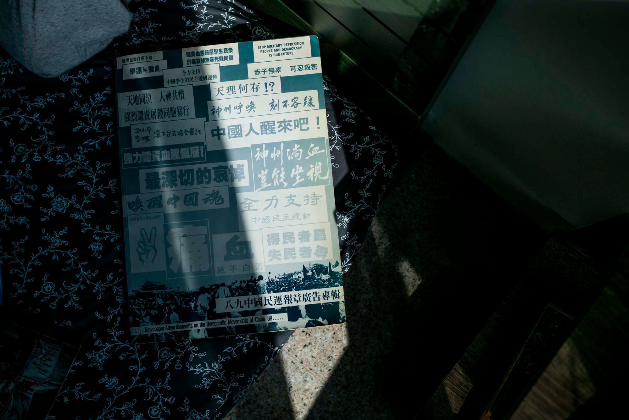 《八九中国民运报章广告专辑》。摄：林振东/端传媒