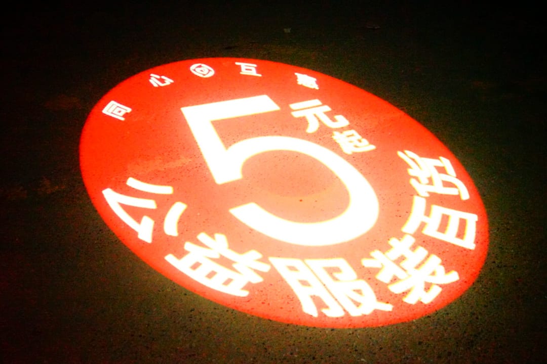 打工文化藝術博物館展示了流動工人從農村到城市的工作和生活狀況。1978年中國大陸改革開放，城市經濟的發展需要更多的勞動力，3億農民進城務工。他們無法在城市落戶，吃住簡陋，被城市管理機構驅趕，被老闆欠薪，子女難以就地入學，或成為留守兒童，或就讀條件較差的民辦打工子弟學校。