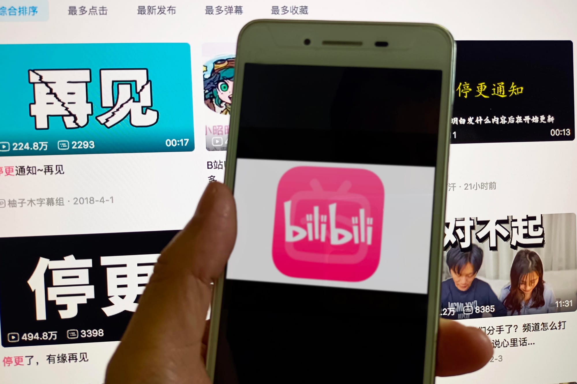 2023年4月2日，多位UP主公开宣布暂停更新，爆发“停更潮”。摄：CFOTO/Future Publishing via Getty Images