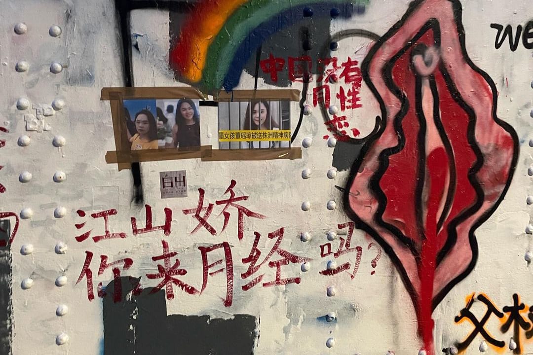   2023年8月8日，英國倫敦，塗鴉牆上畫有女性生殖器官的圖案。攝：instagram@weareallchainedwomen