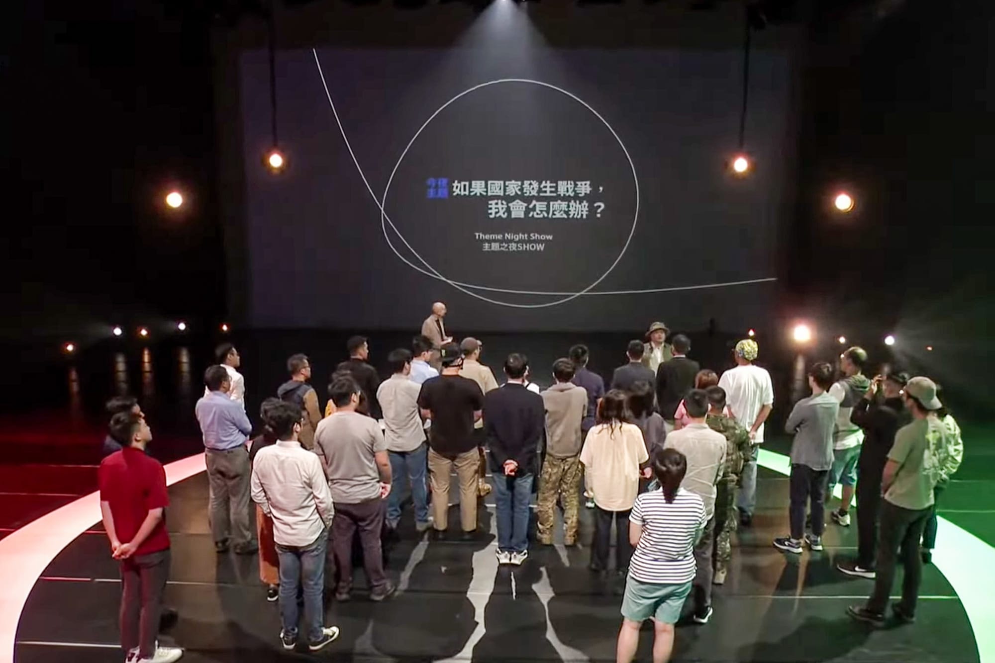 《公視主題之夜SHOW》播出「如果國家發生戰爭，我會怎麼辦？」為題的公民論壇。圖：YouTube截圖