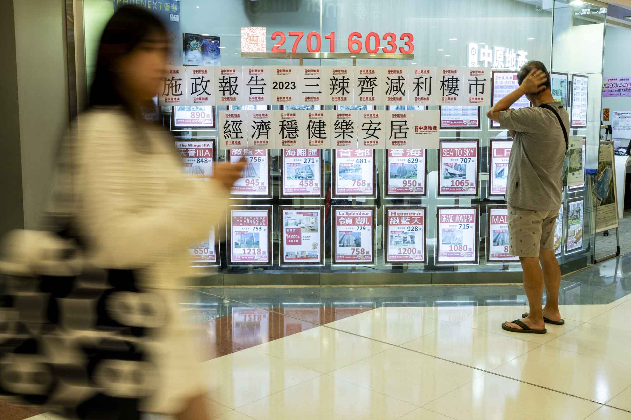 2023年10月25日,将军澳有地产代理于门市外贴有施政报告减辣措施的宣传横额。摄:林振东/端传媒