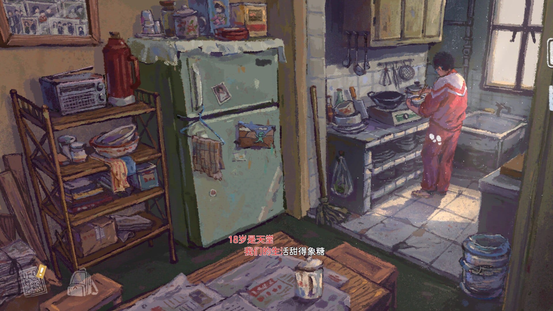 《完美的一天》