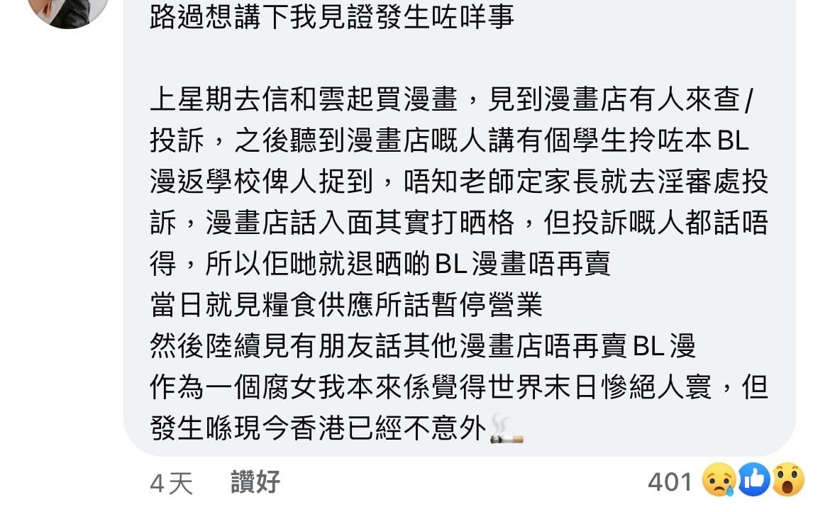 网民在网上分享在信和中心买漫画的经历。图:网络截图。