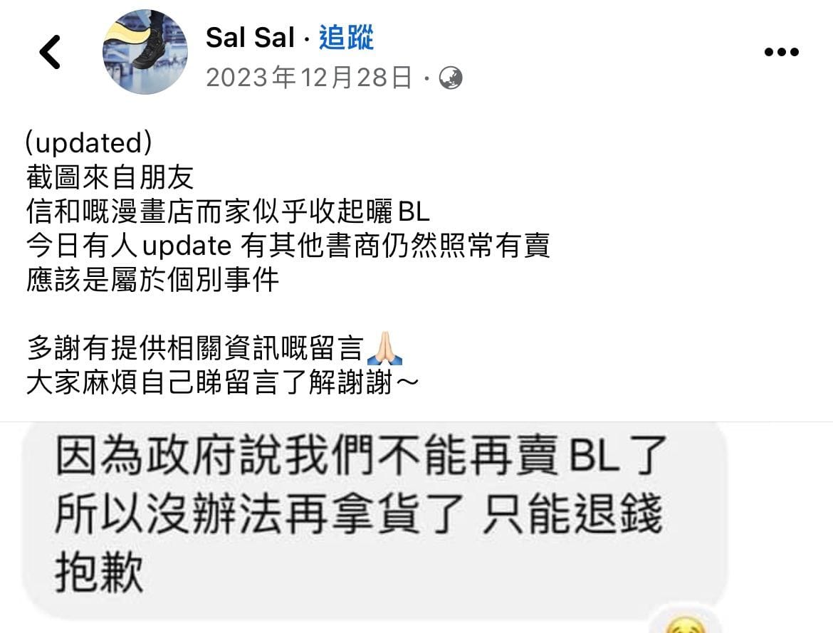 Facebook 网络截图。