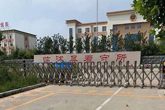 2021年2月，李翹楚先被北京警方約談，而後以涉嫌「顛覆國家政權」刑拘並移送至山東省臨沂市臨沭縣看守所。網上圖片