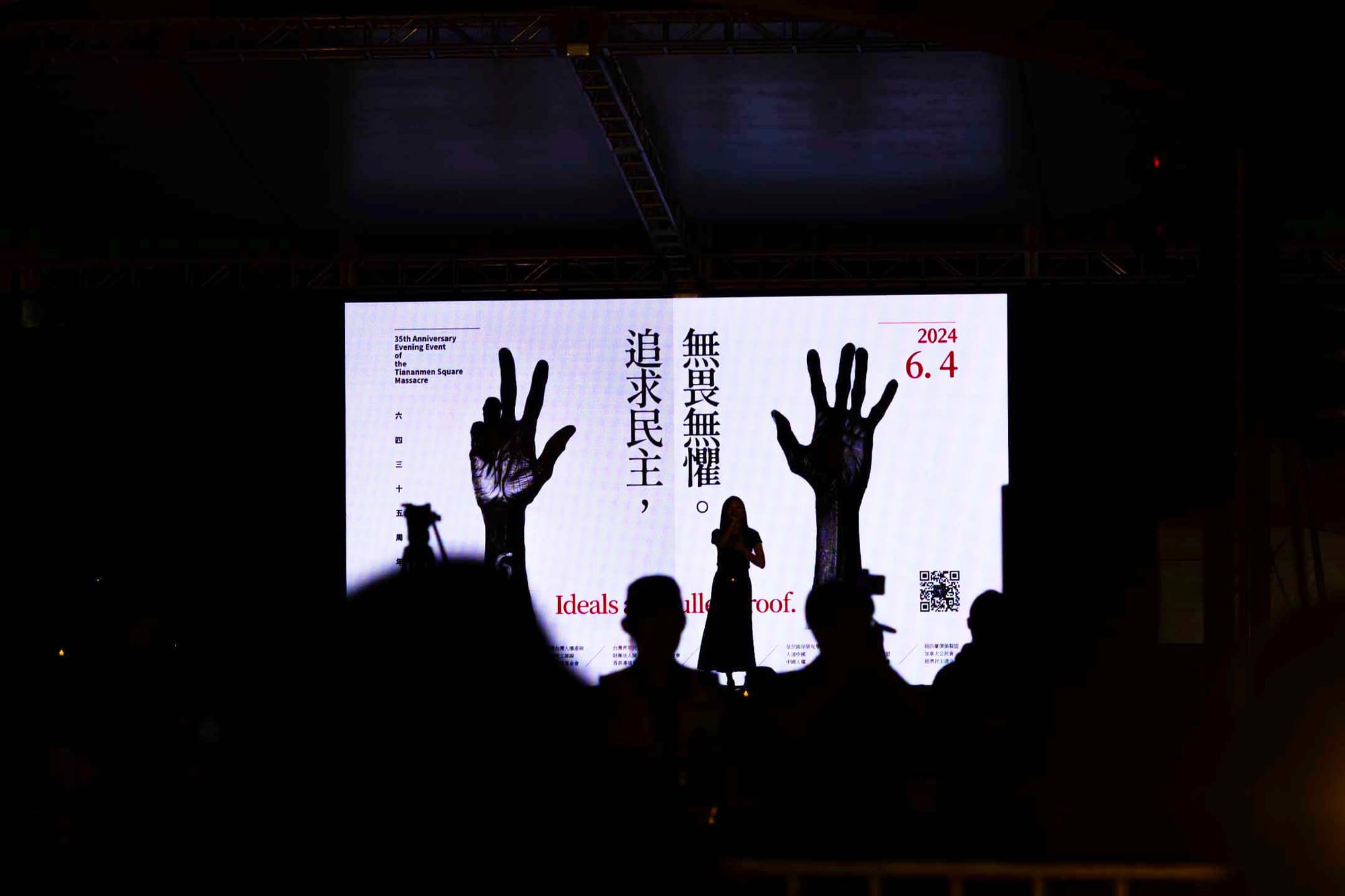 2024年6月4日，台北中正紀念堂，六四三十五週年紀念活動。攝：陳焯煇/端傳媒